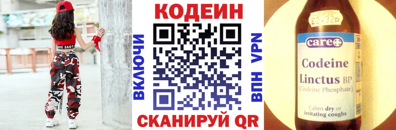 купить закладку  Сатка  Codein напиток Lean (лин) 