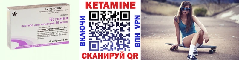КЕТАМИН ketamine  гидра как зайти  Сатка 
