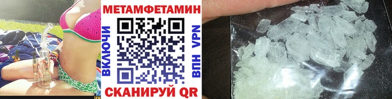 Метамфетамин Methamphetamine  продажа наркотиков  Сатка 